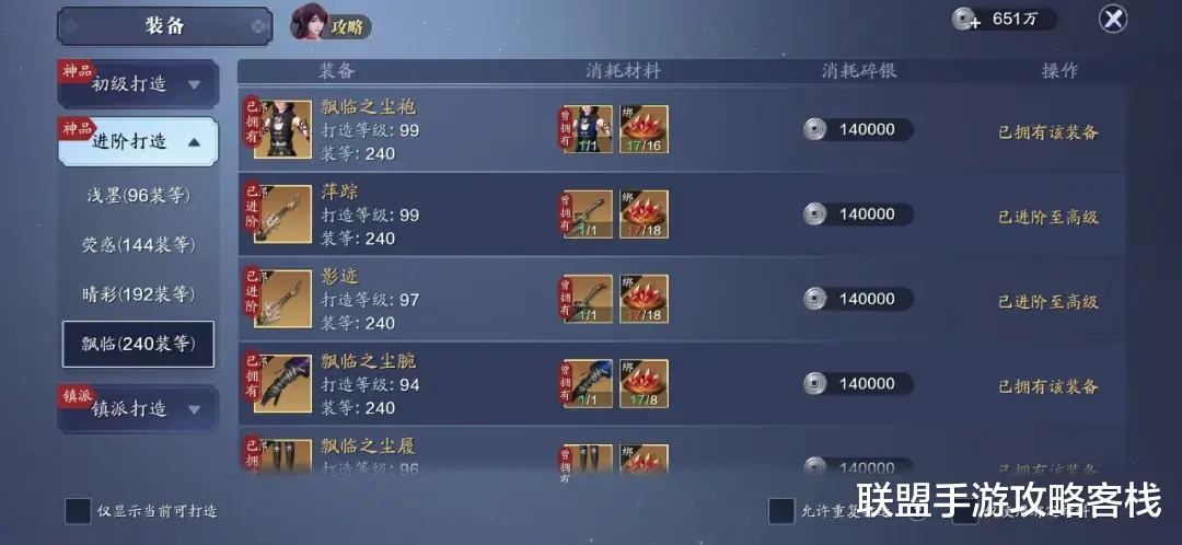天涯明月刀手游|《天涯明月刀手游》100级功力提升完整攻略，等级开启封印！