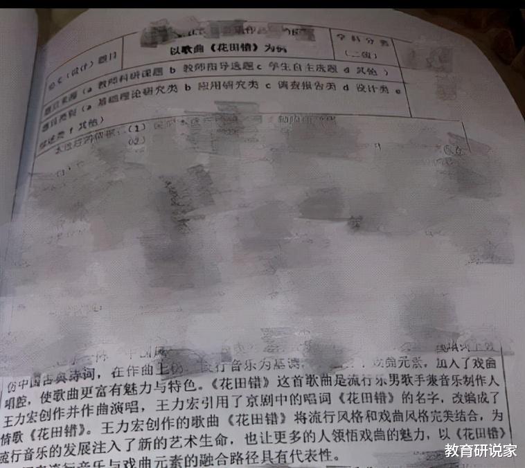 本科生|王力宏劣迹爆出，音乐系本科生论文受牵连，凌晨两点求助导师