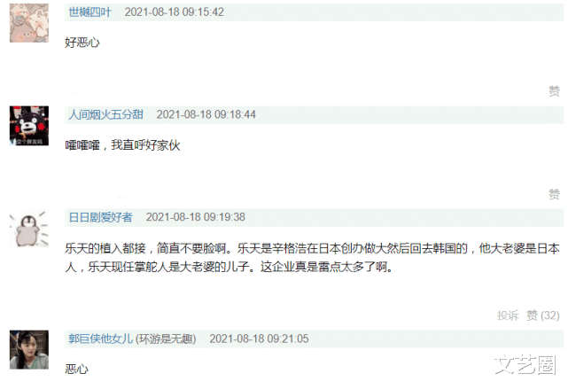 吴宣仪|吴宣仪新剧植入乐天广告被网友痛骂,乐华娱乐接有辱国格演出事件再被提起