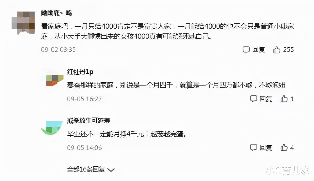 小C育儿家|“才4000元要饿死我吗?”浙大新生为生活费与父亲争论,网友不解
