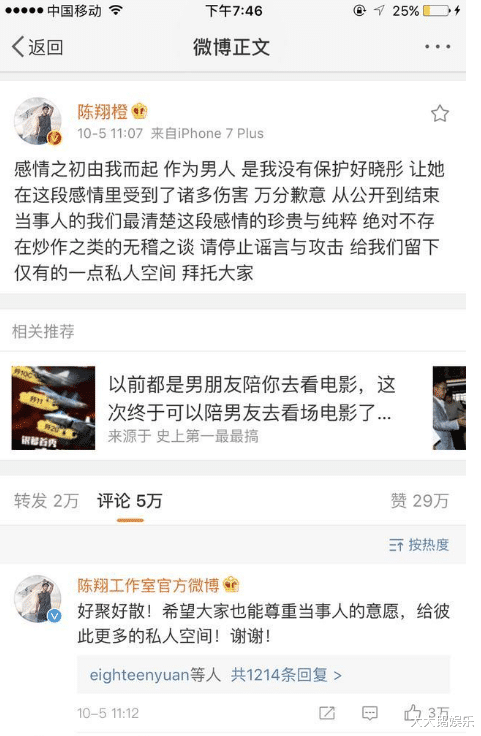 周生如故|“撒谎王”陈翔的毁灭史，他的故事远比你想象的更恶劣