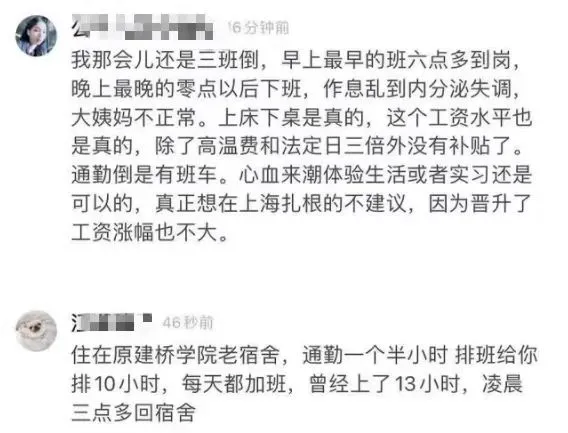 小戏骨|顶流四字女星,月薪3600,没有童话