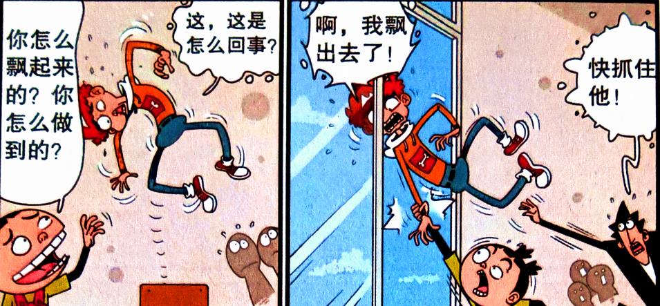 漫画|小衰独创“神奇飞天糖”，自己玩嗨了，脸姐却被坑惨了！