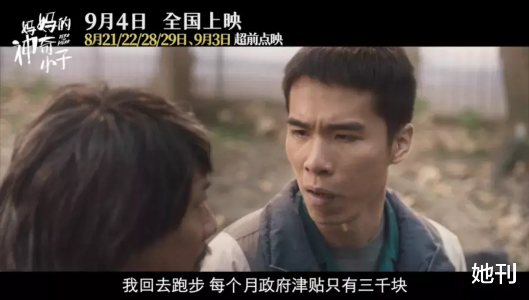 她刊|这个被遗忘的残奥会冠军,我不敢看