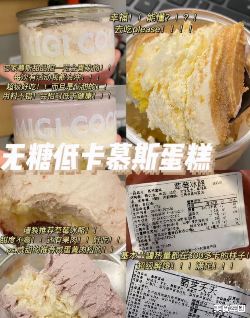 衬衫 减肥期间也能吃的3款甜品,每款热量都在100卡左右,怎么吃也不胖