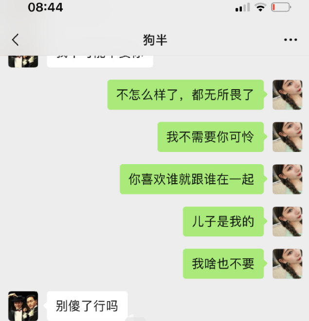 |千万网红被曝婚内出轨旗下女艺人，妻子自曝有录音实锤！