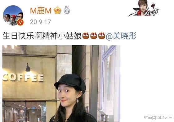 时尚圈绮魔大王|鹿晗连续五年为关晓彤庆生,粉丝释怀祝幸福,在线催结婚扯证