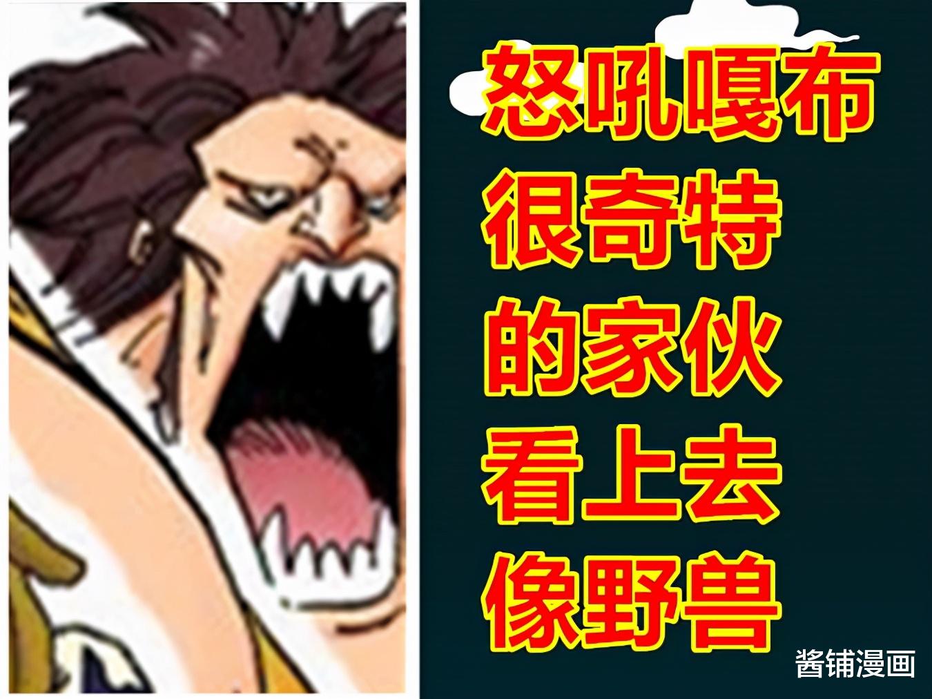 香克斯|海贼王SBS，尾田公布香克斯团队11位重要伙伴的名字，全团战力强大