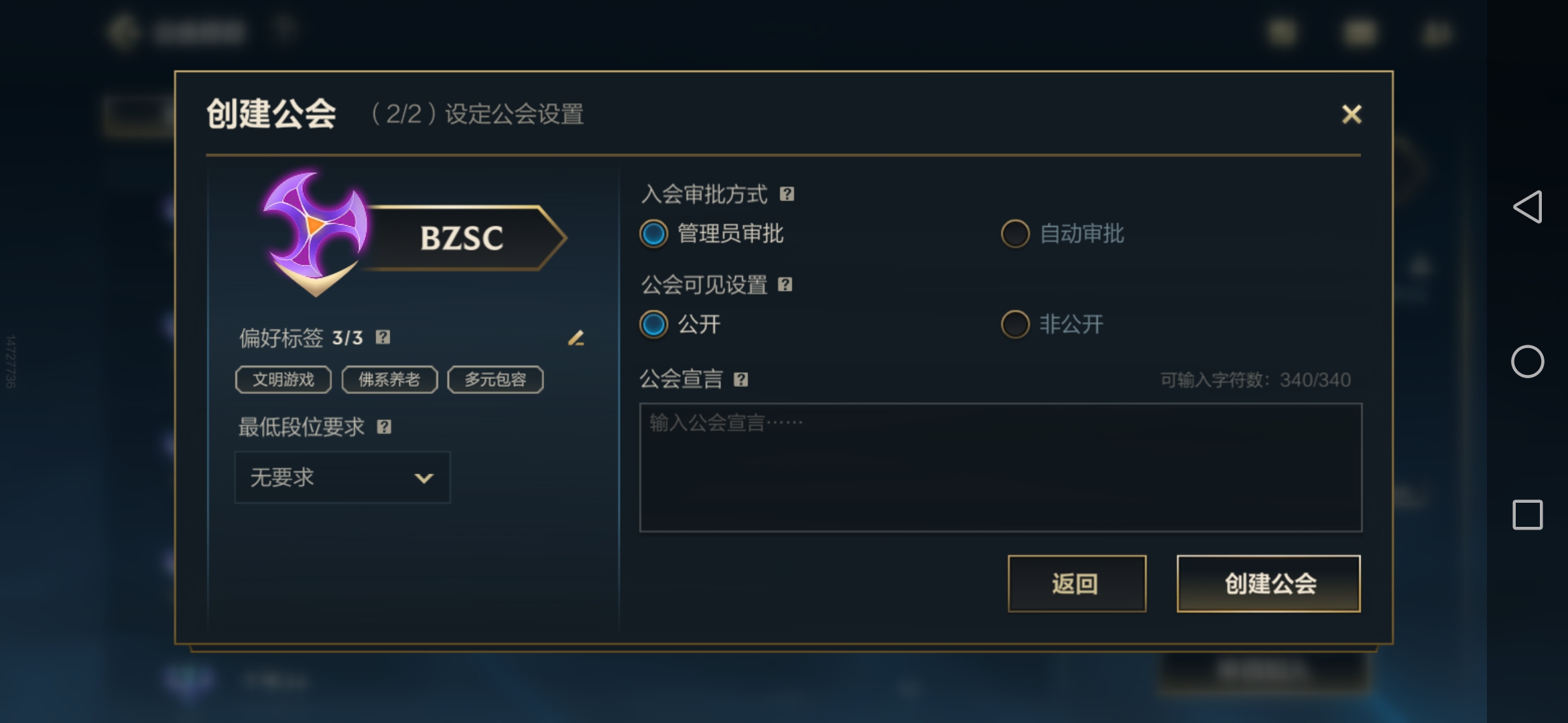 手机游戏|LOL手游出工会了，怎么创建以及有何意义，让我们深入了解一下