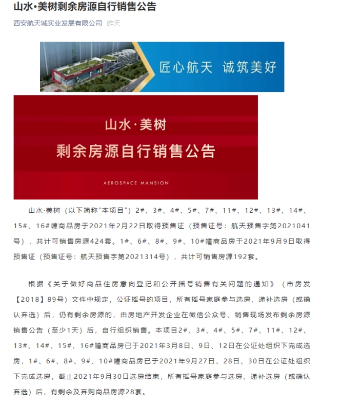 楼市|楼市整体进入“低迷期”，购房者如何去精准选房？