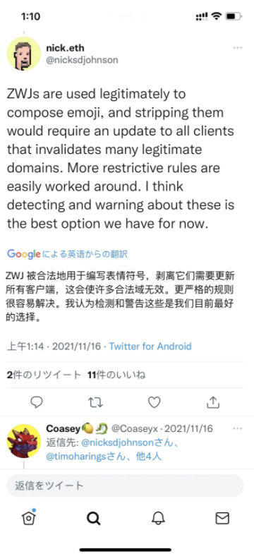 域名|ENS潜在风险！ZWJ让域名一文不值