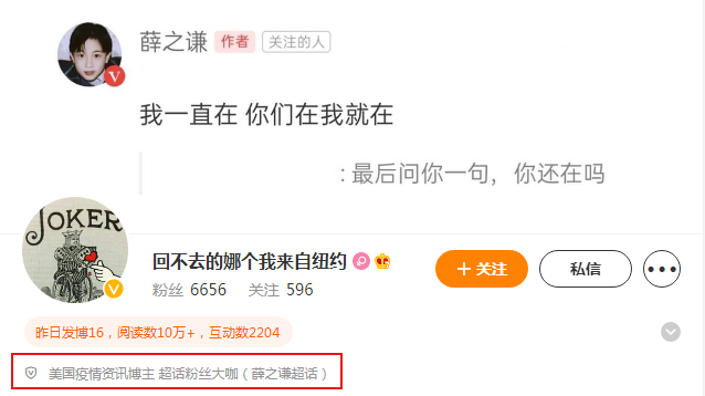 薛之谦|薛之谦、张杰粉丝开撕，指张杰在机场带保镖横冲直撞，事情有反转