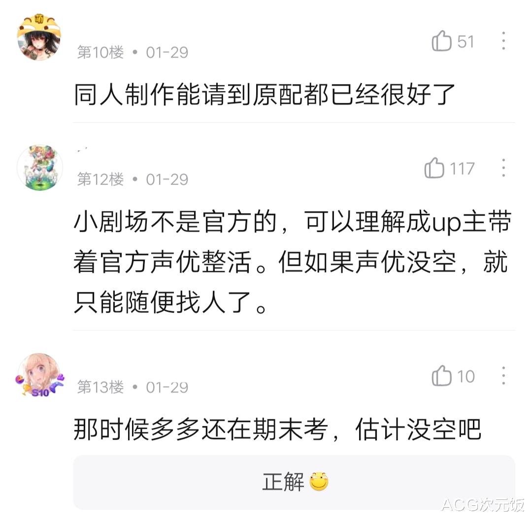 配音|原神：官方要换派蒙cv？玩家可不上当，多多消失只是忙于学业