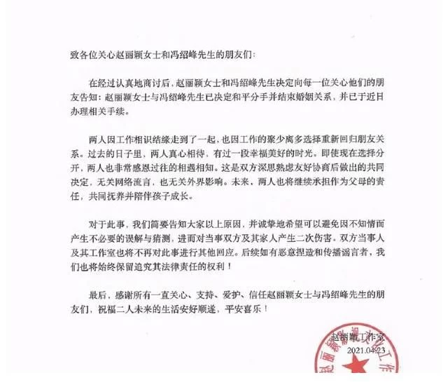 赵丽颖|赵丽颖离婚后，穿着变得十分的大胆，不信你看