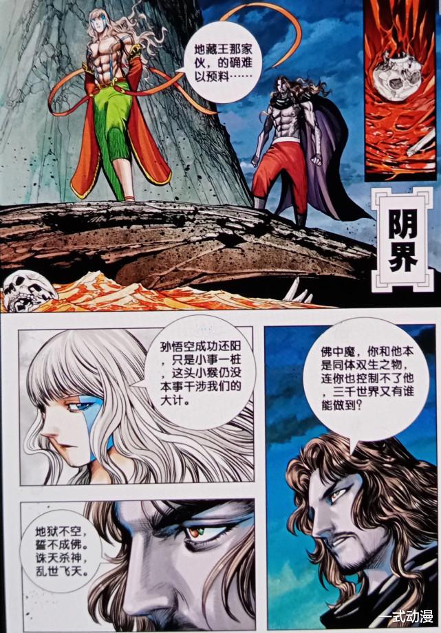 西行纪|西行纪：道德太尊跪地求饶，大地血灵无情嘲笑，简直颠覆三观