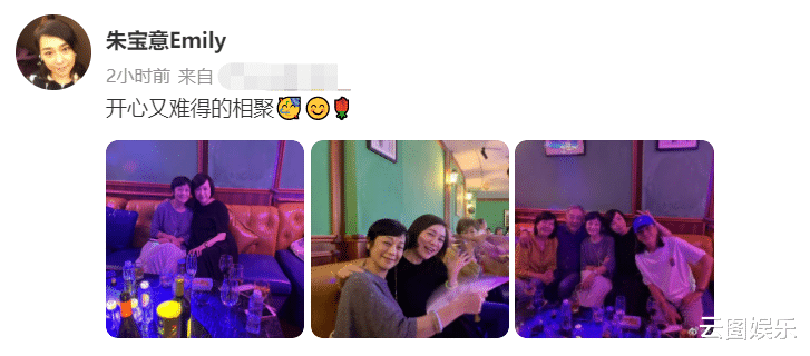 朱宝意|“神仙姐姐”朱宝意晒聚会照，张艾嘉携夫现身，富豪老公长发抢镜
