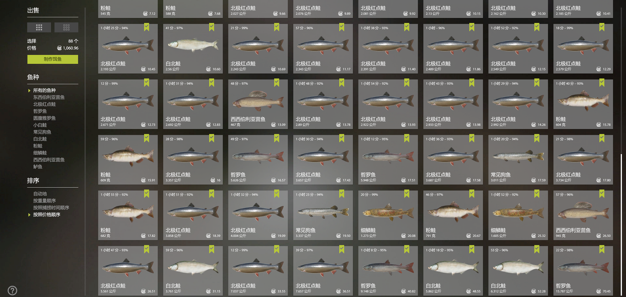 好家伙|俄罗斯钓鱼4丨30图，开启勺子拖钓模式，硬饵不行可尝试这个！