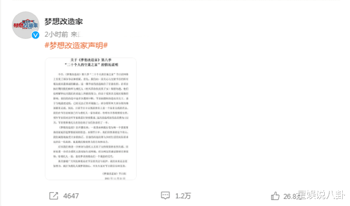 设计师|梦想改造家：132万农村建房遭吐槽，引2.3亿网友围观