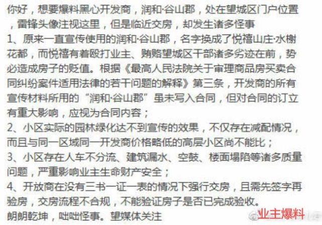 银行|临近交房玩“换装” 望城区润和谷山郡变悦禧水榭花都