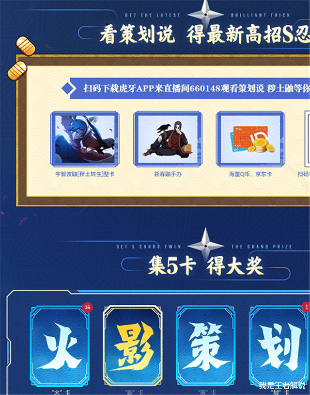 东方project|火影鼬秽土转生首次亮相，策划说试玩实战，玩家：还有这好事？