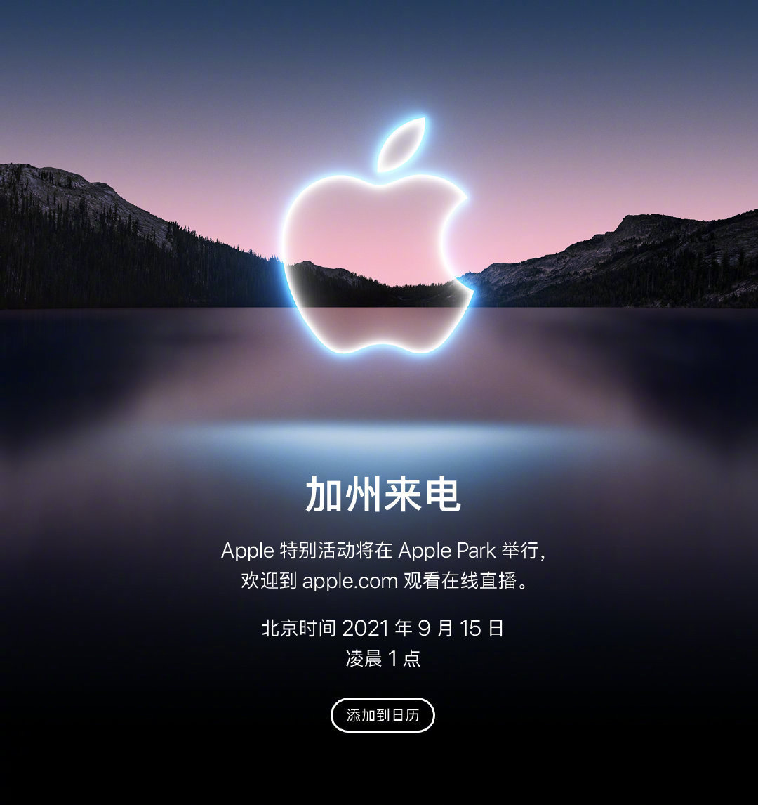 iphone13|苹果官宣！iPhone 13系列终于来了：9月15日正式发布