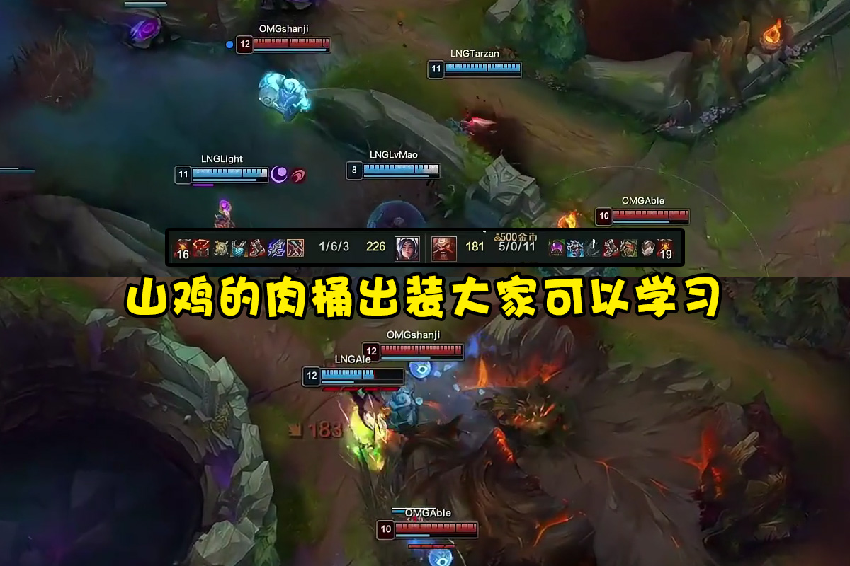 酒桶|败给LNG后山鸡酒桶却一战成名！Doinb阿乐沦为背景板，TES亏大了？