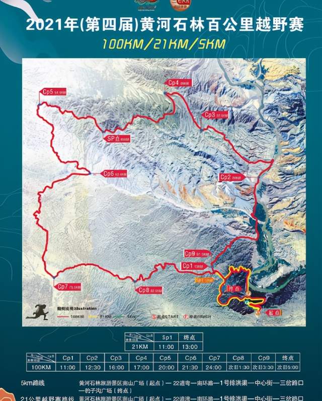 甘肃|甘肃马拉松21人不幸遇难：参赛选手发微信求救，出动1200人搜救