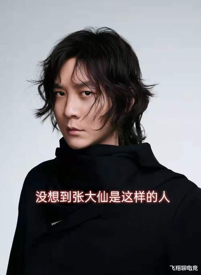 张大仙|没想到大仙是这样的人!自称捐款100W,真实数目曝光后无语了