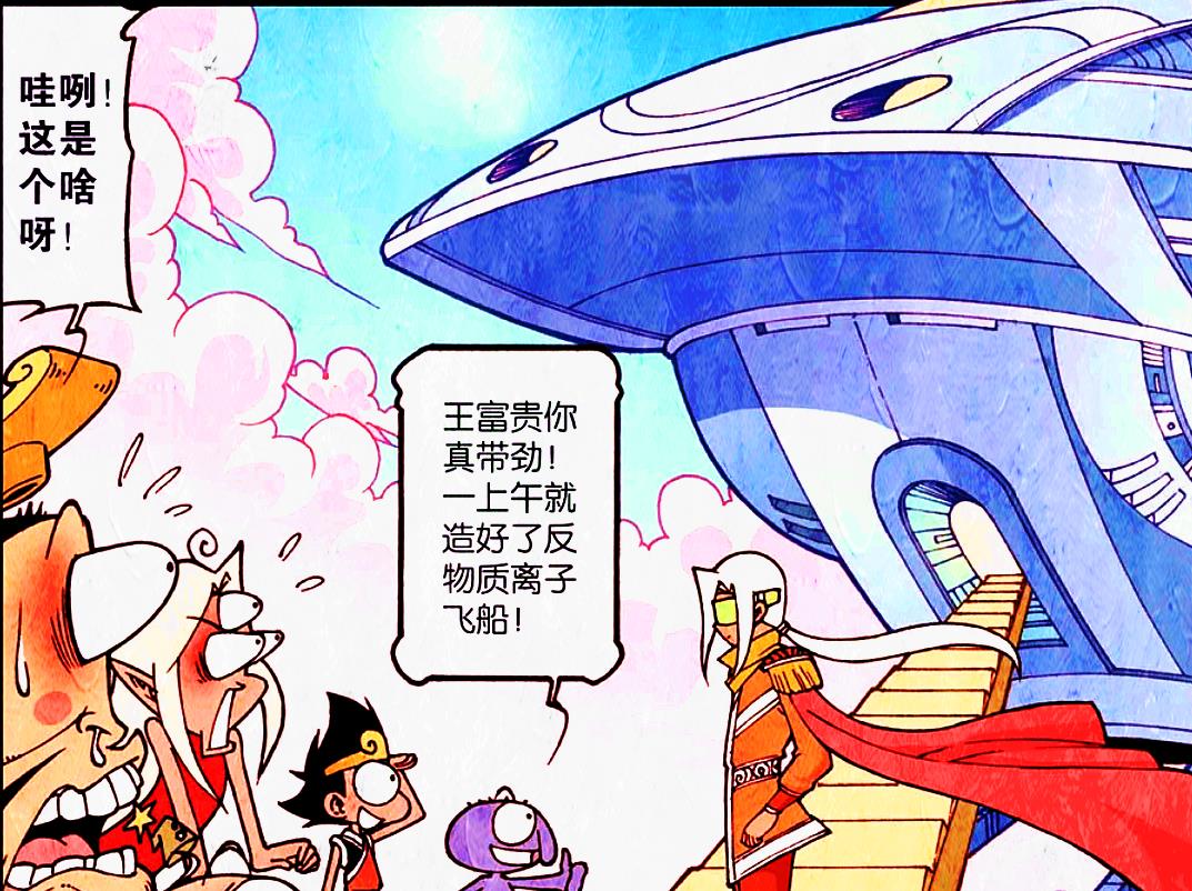 脑男|天宫第一个“脑男超人”诞生，降龙会是下一个“改造对象”吗？