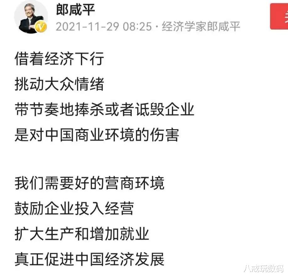 联想|张捷评联想收购IBM电脑业务：对联想而言，说摊销已经最客气的了
