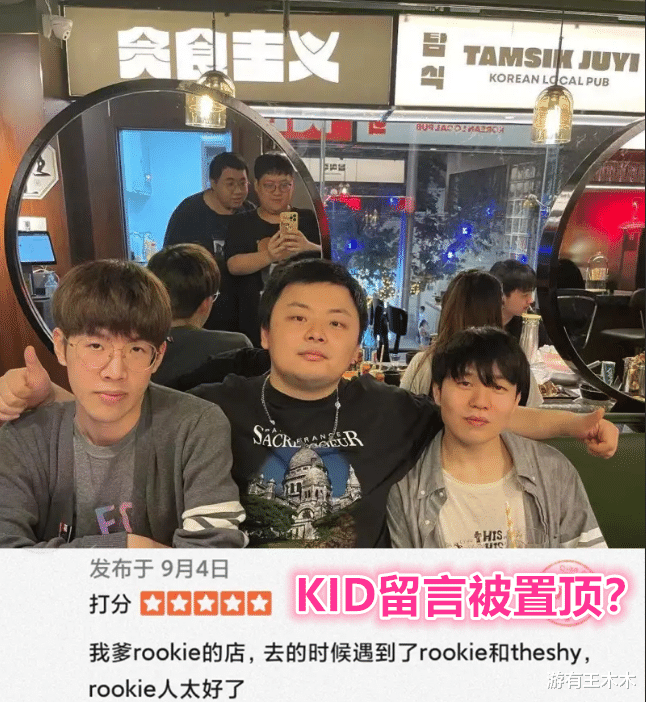 陈法拉|Rookie开店TS阿水捧场，菜单定价引热议，这可乐连Faker都喝不起