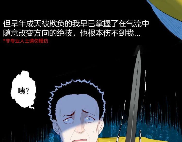 |漫画 方脸男的青春