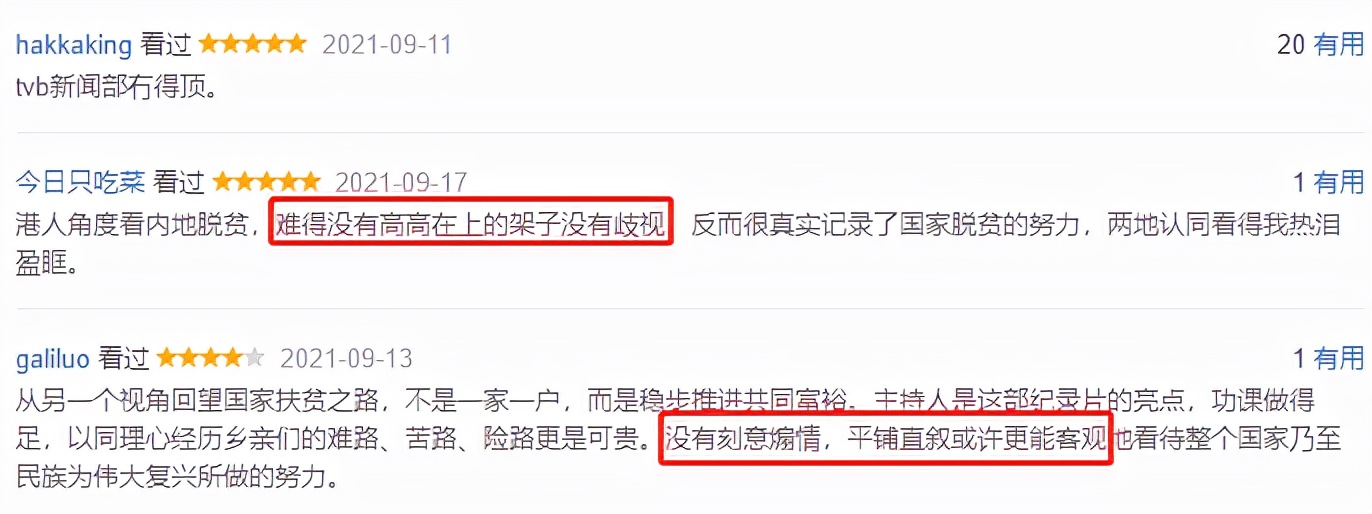 乔任梁|今年最高分，TVB又放大招了