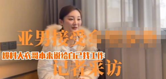 陈亚男|陈亚男哭诉被网暴，指责朱之文说话不算数，表示自己当网红是迫不得已