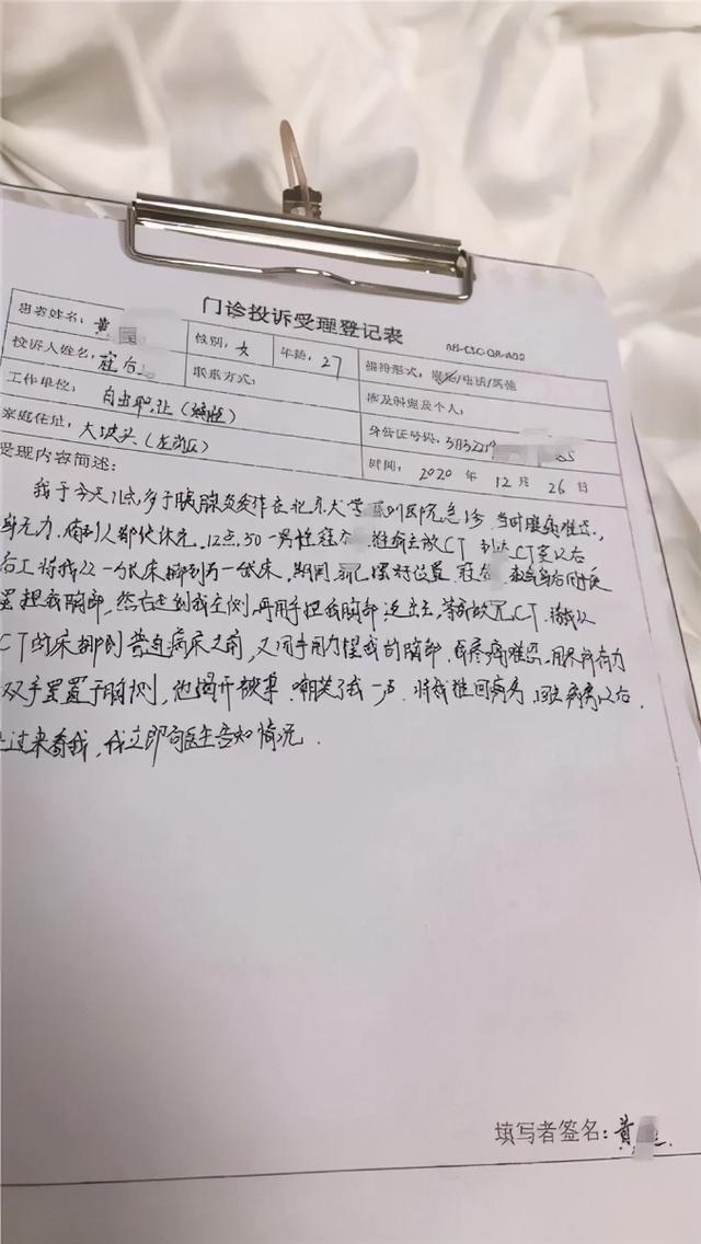 鲸鱼观 27岁女孩重病就医，遭男护工多次咸猪手，院方拒绝查看录像