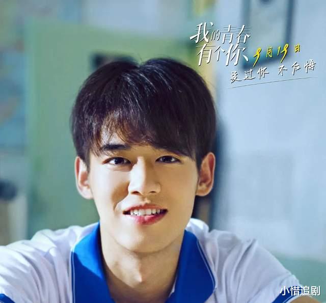 我的青春有个你|《我的青春有个你》一部小成本电影，却以最俗套的故事感动到你我