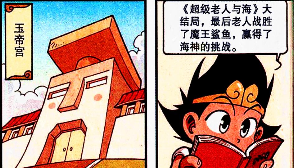 漫画|除了伏虎，降龙其实还有一个“远大理想”！