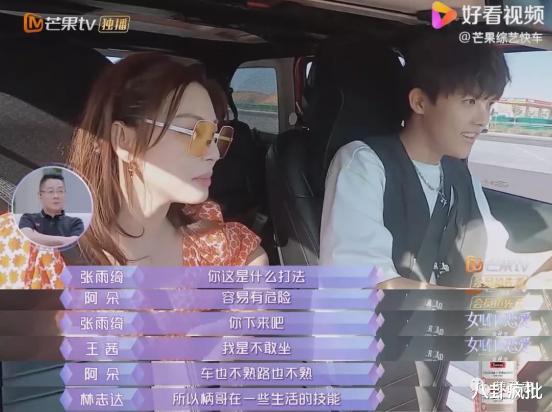 张雨绮|张雨绮,内地萧亚轩?