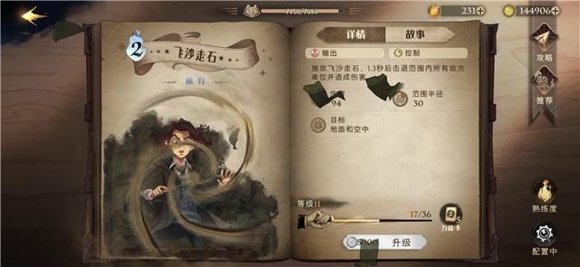卡牌|哈利波特：如何克制水牢卡？充气咒只能排第三，它才是真王者