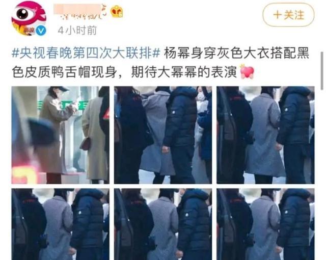 春晚|春晚第四次联排结束，参与联排的艺人曝光，岳云鹏和杨幂成为亮点