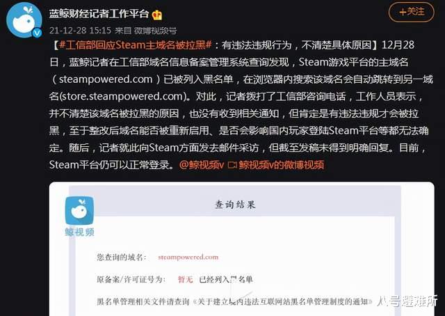 steam|游戏日报：Steam没有被拉黑！RNG官宣大名单！世嘉造全球最快电脑