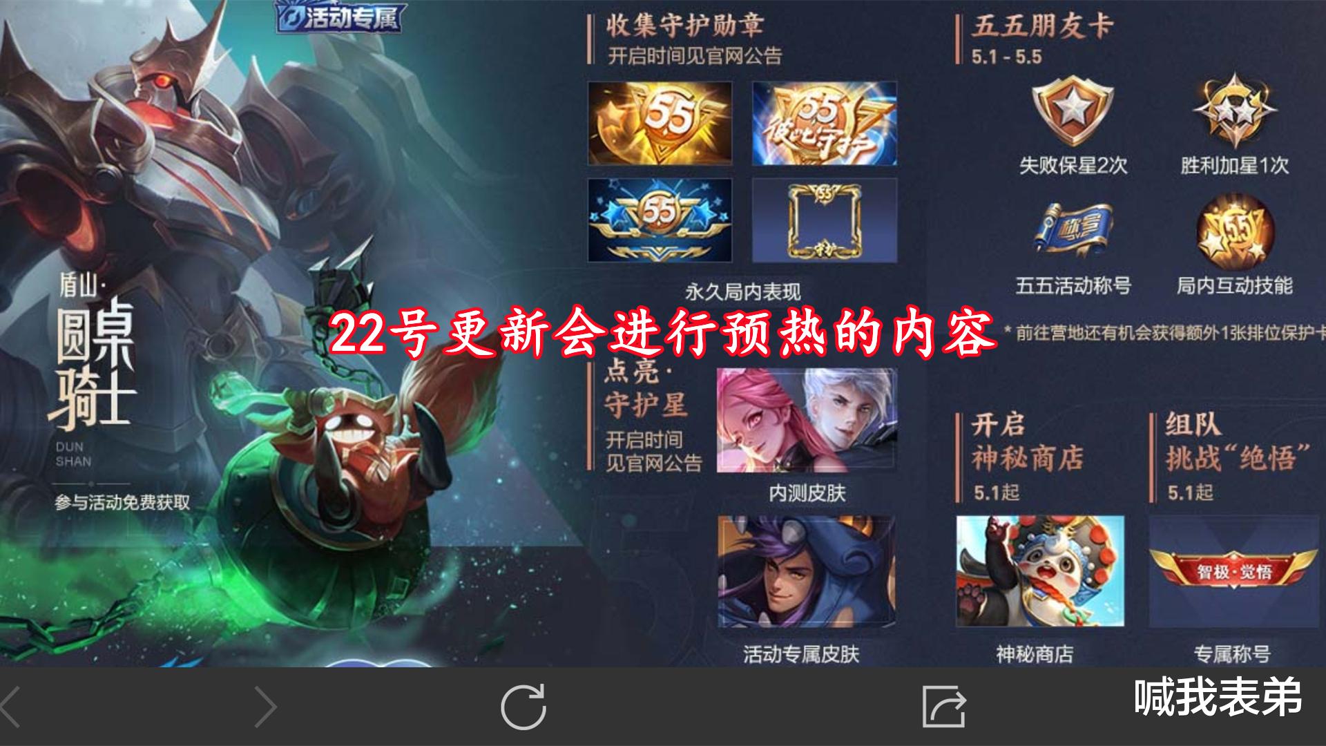 武神|20号小更新，年限优化进展公布，开黑节即将来临，女武神开启兑换