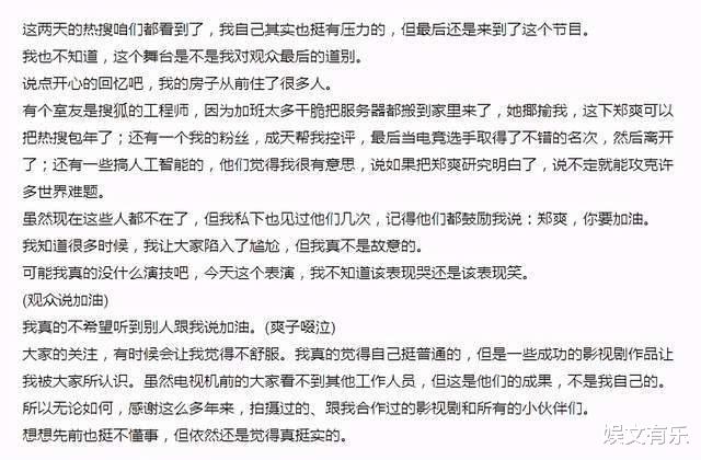 郑爽|张恒朋友再曝猛料！张恒哭求郑爽放过孩子，郑爽出轨对象被扒出