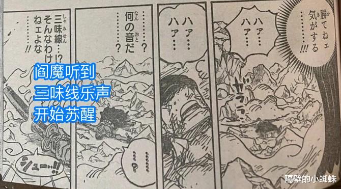 蜘蛛|海贼王1032话图透：阎魔再次吸收霸气，强化刀身，“黑刀”要来了