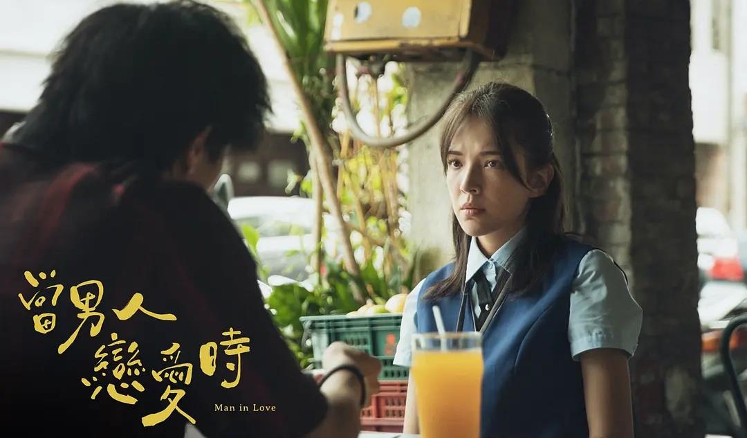 邱泽|《当男人恋爱时》的上映，诠释真爱的本质，邱泽依旧很帅。