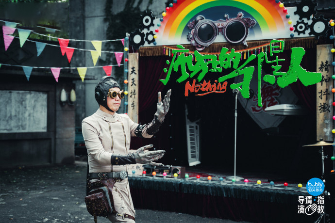 毕志飞|梁龙导演疯狂外星人停播，李诚儒不承认新小城之春是毕志飞的作品