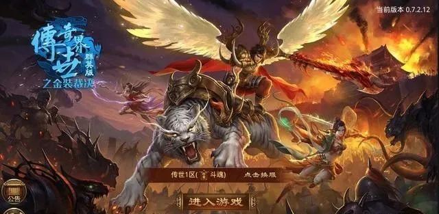 传奇|经典复古传奇：游戏中花费百万的神豪！有人集齐过祈祷套么？