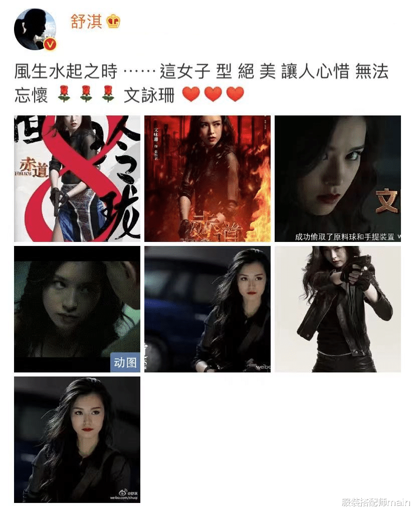 服装搭配师main|14岁模特出道，《唐探3》演柔弱母亲火出圈，一位被低估的女演员