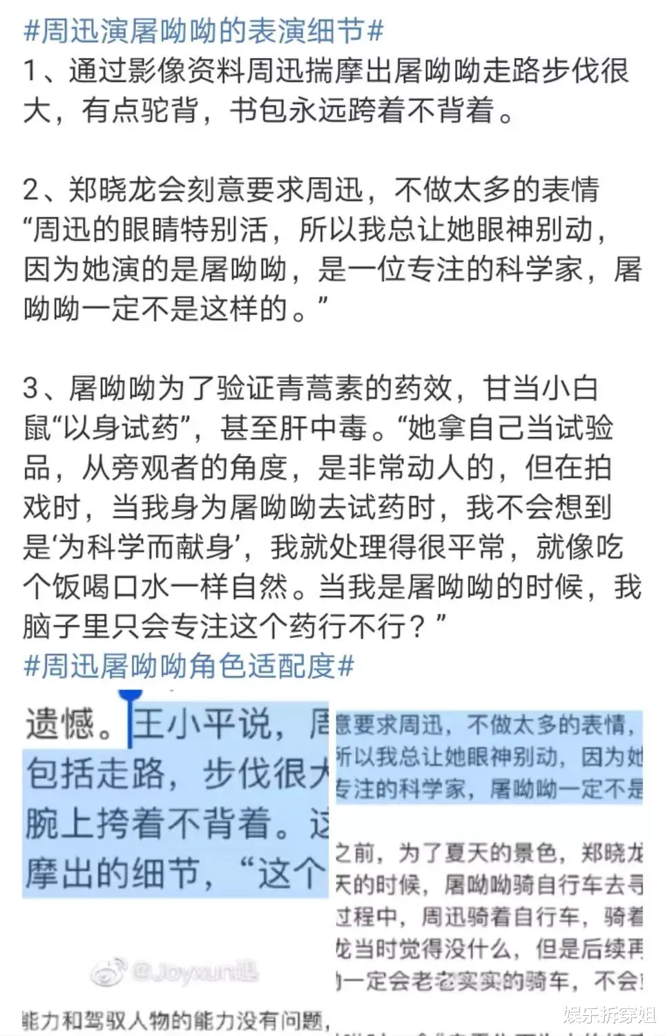 周迅|这部剧的片头就直接把我整破防了，再次被周迅演技折服