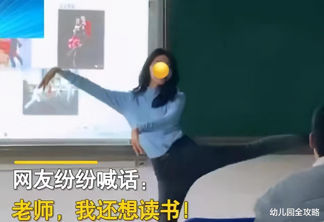 幼儿园全攻略|90后美女老师带小学生上课跳舞，走红网络却被质疑：课堂还拍段子